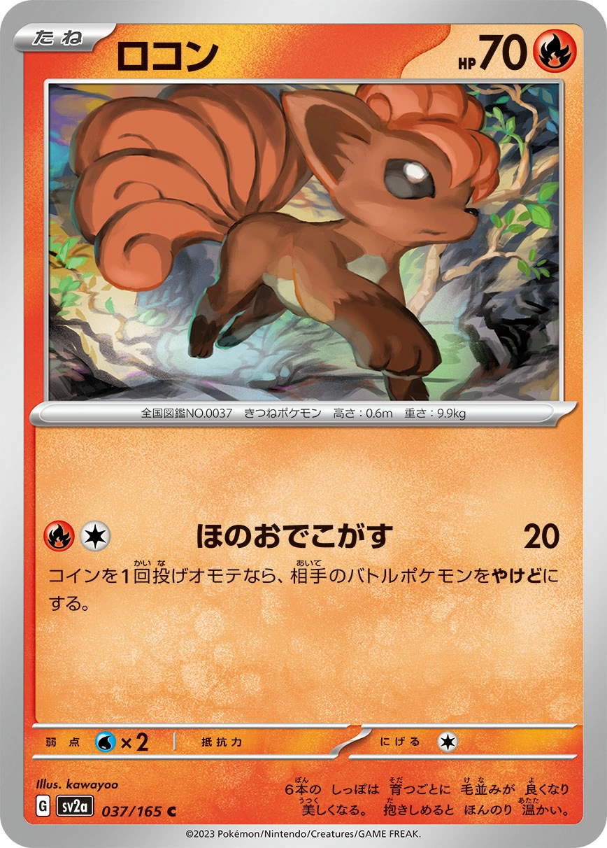 Carte Vulpix — Pokemon Card 151