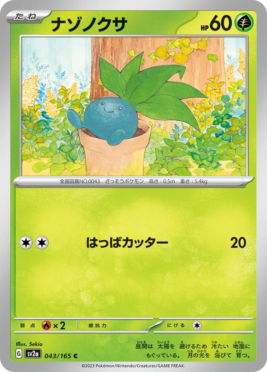 Carte Oddish — Pokemon Card 151