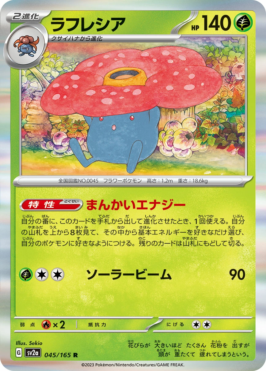 Carte Vileplume — Pokemon Card 151