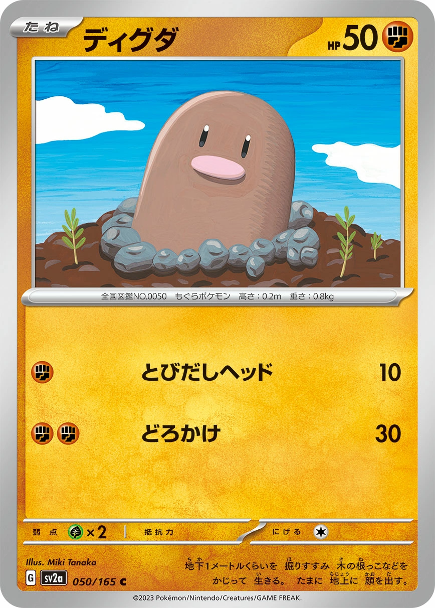 Carte Diglett — Pokemon Card 151
