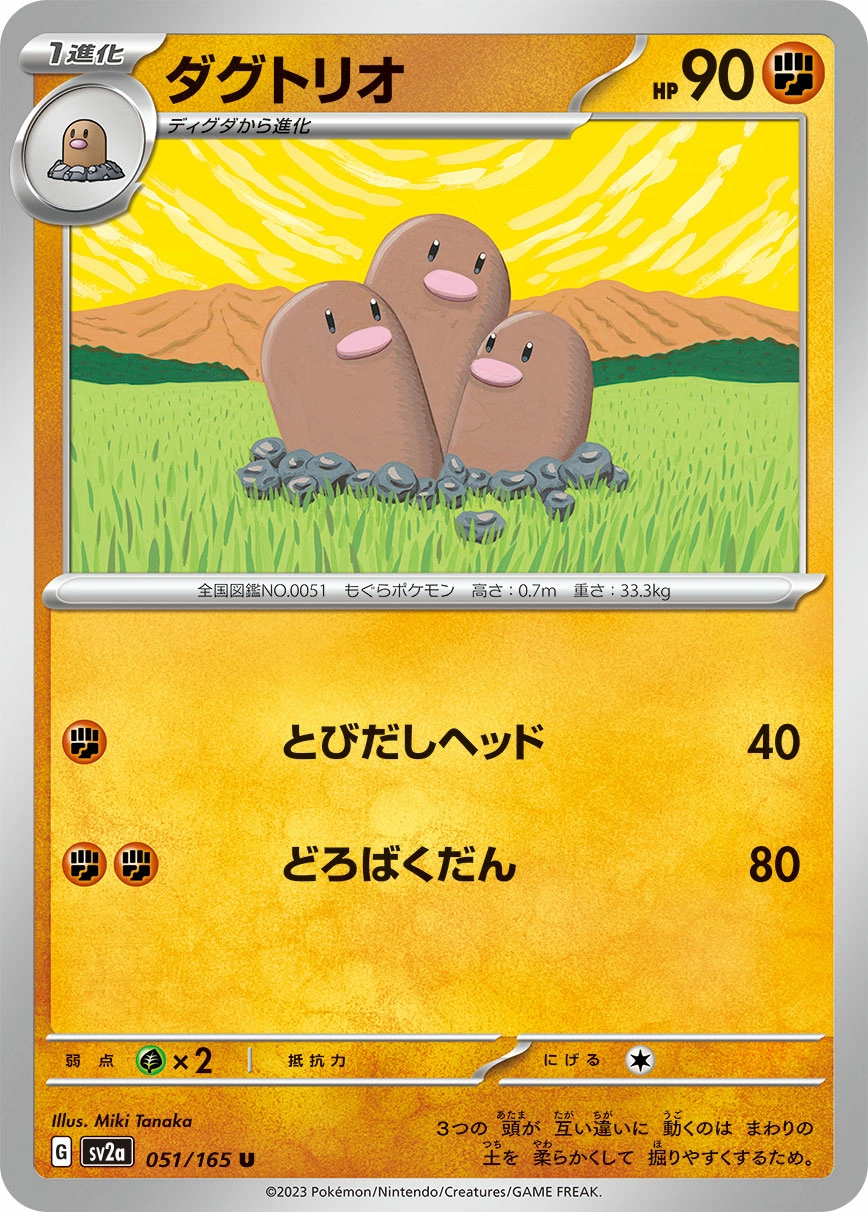 Carte Triopikeur — Pokemon Card 151
