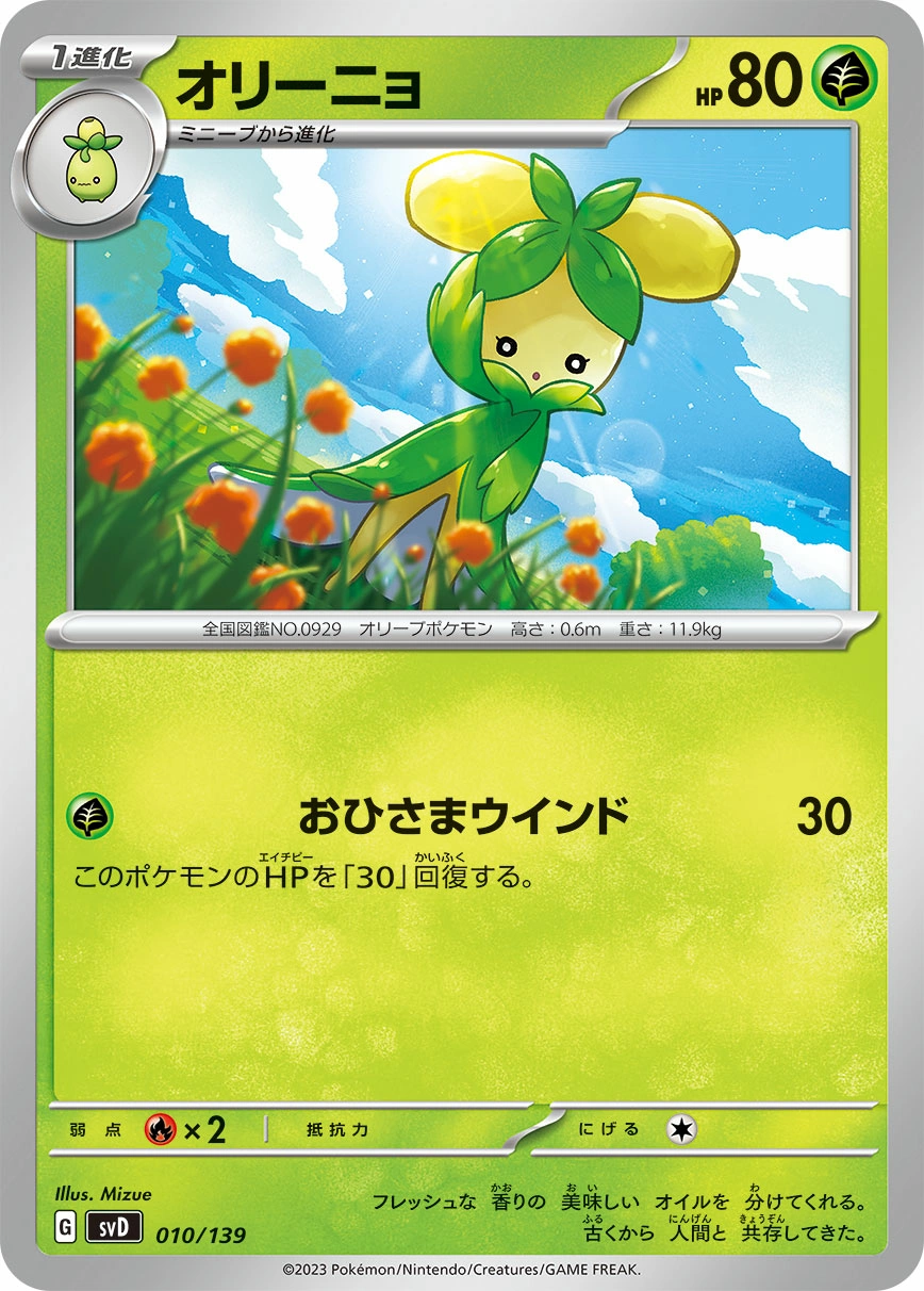 Carte Olivado — ex Start Decks