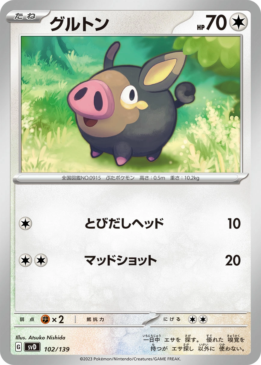 Carte Gourmelet — ex Start Decks