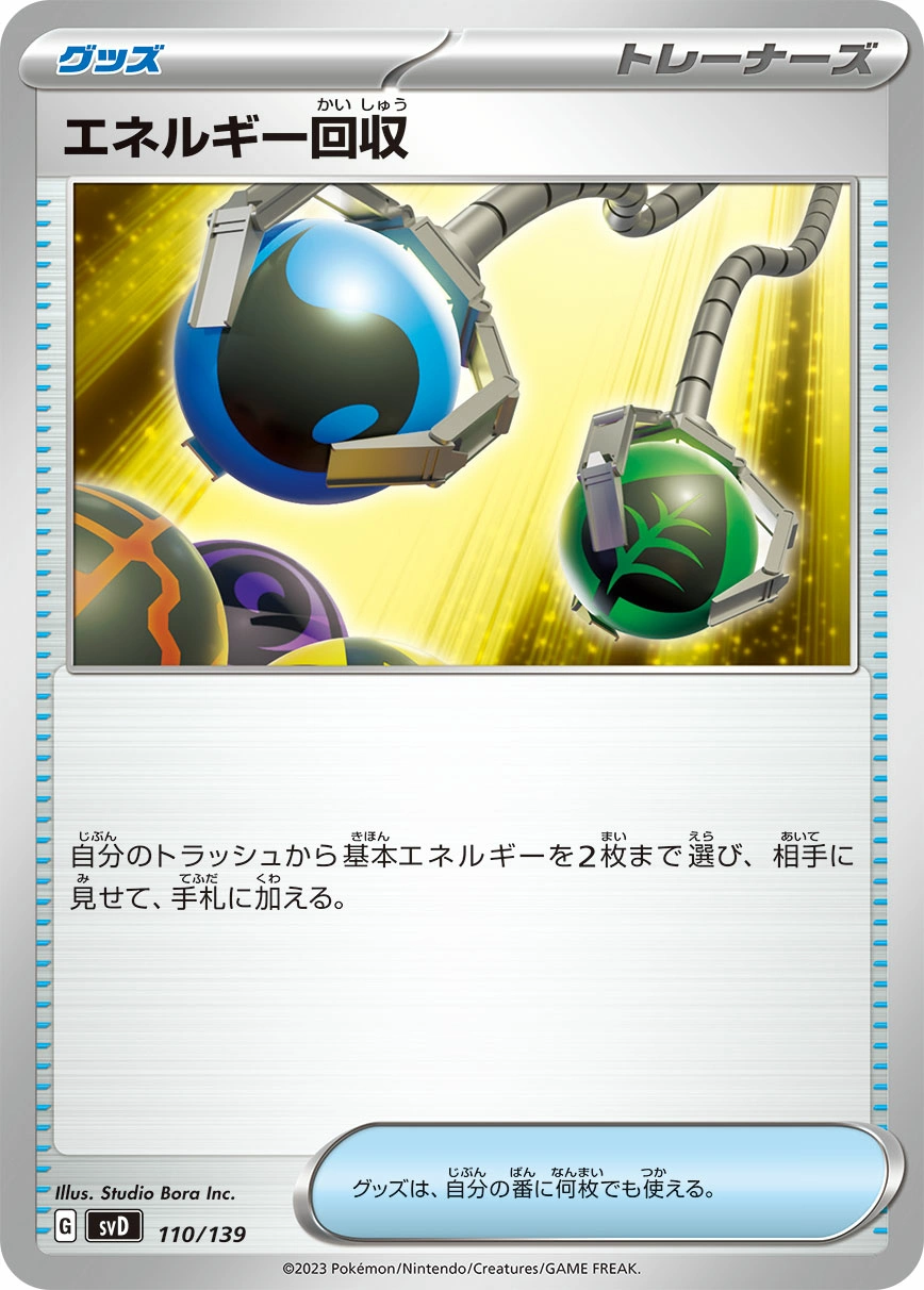 Carte Energy Retrieval — ex Start Decks