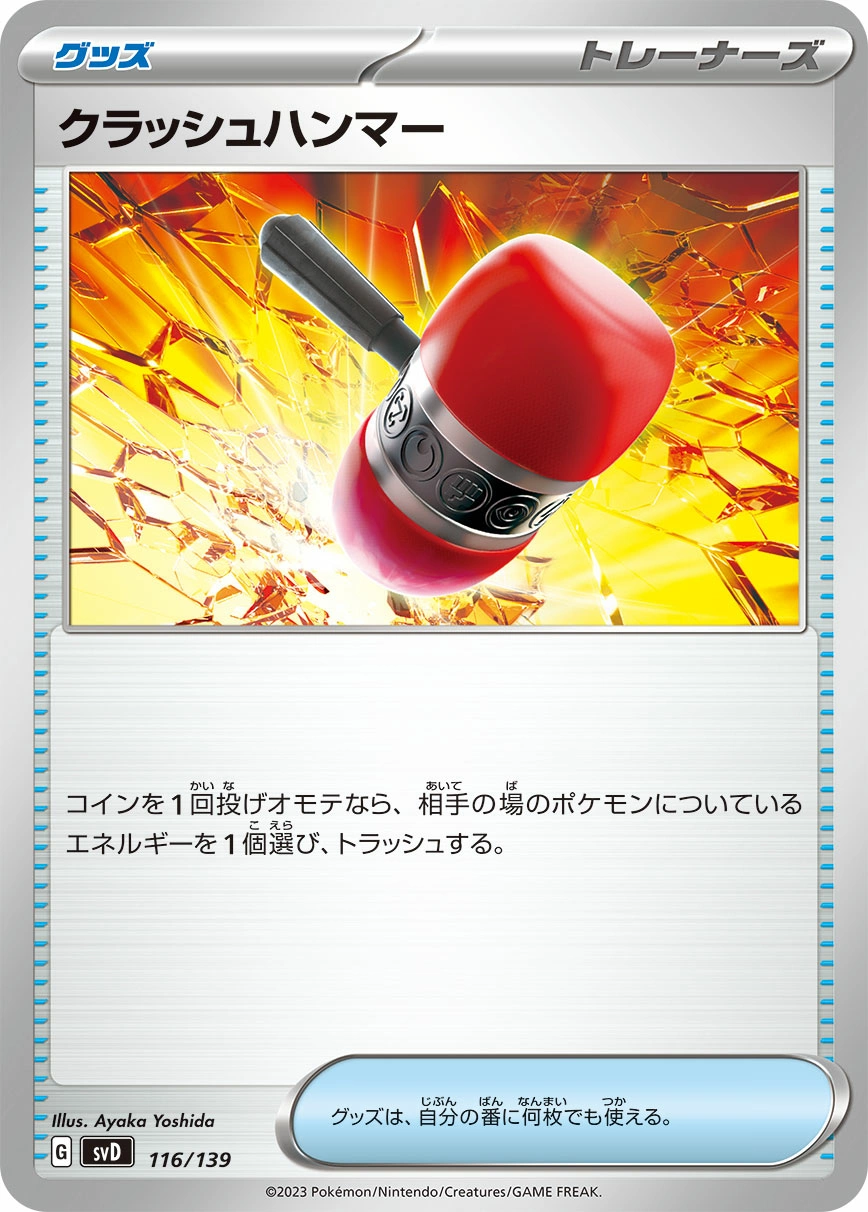 Carte Maillet Écrasant — ex Start Decks