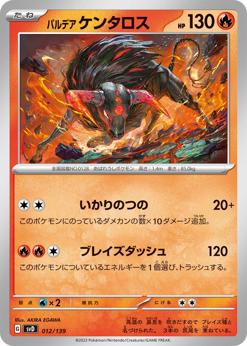 Carte Tauros de Paldea — ex Start Decks
