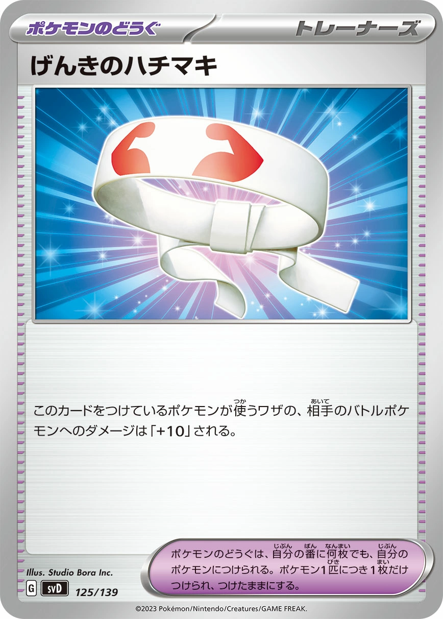 Carte Bandeau Vitalité — ex Start Decks