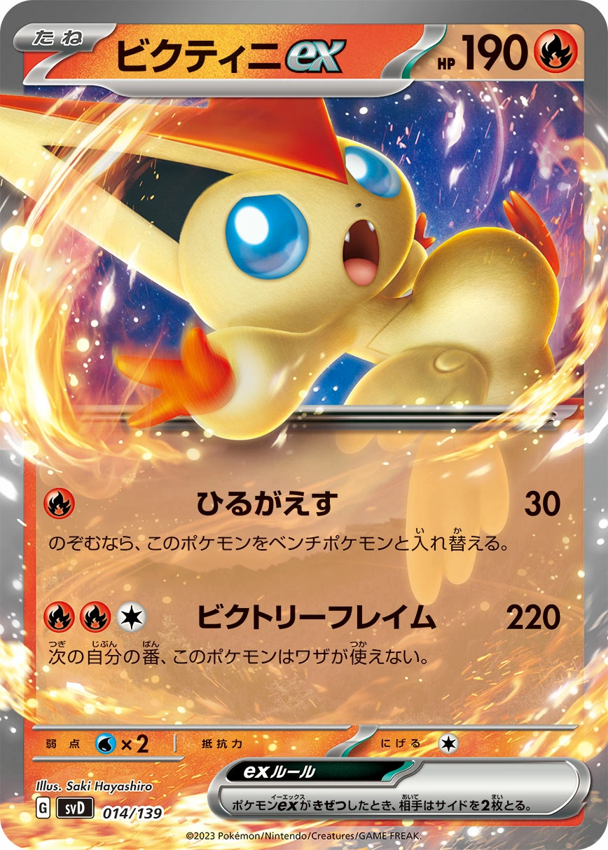 Carte Victini ex — ex Start Decks