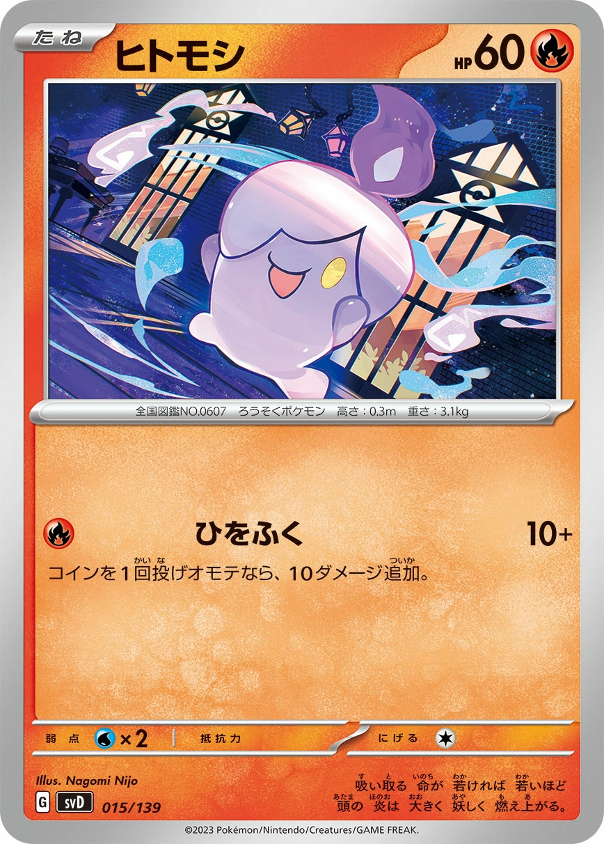 Carte Funécire — ex Start Decks