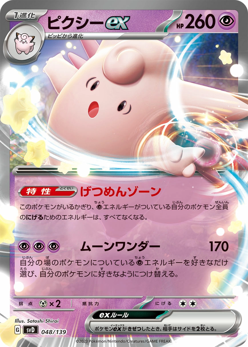 Carte Mélodelfe ex — ex Start Decks