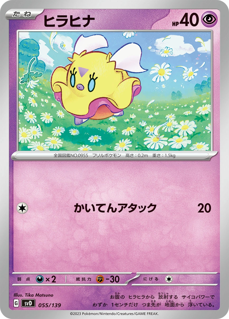 Carte Flotillon — ex Start Decks