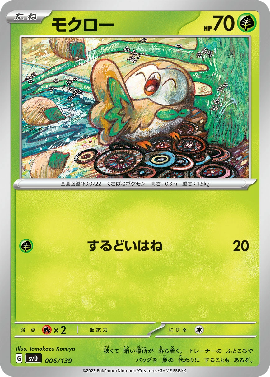 Carte Brindibou — ex Start Decks