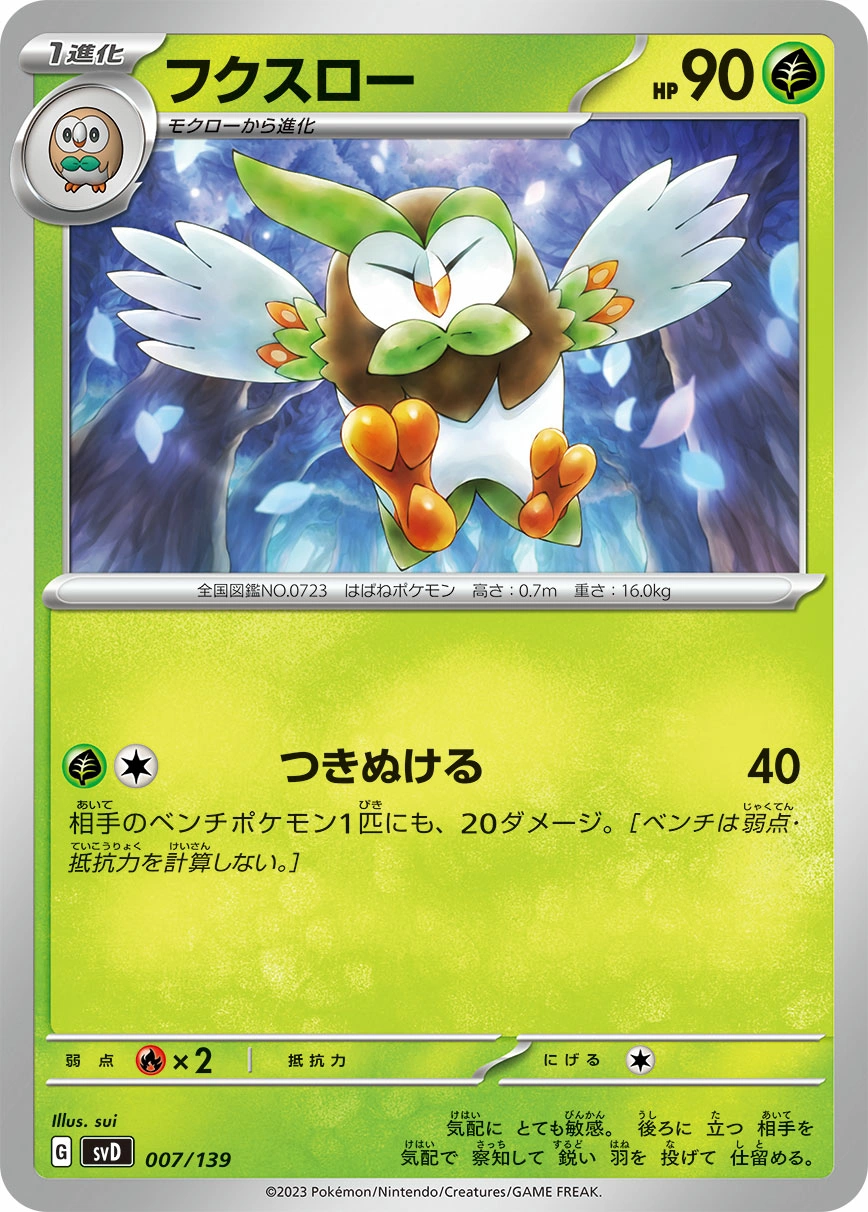 Carte Efflèche — ex Start Decks