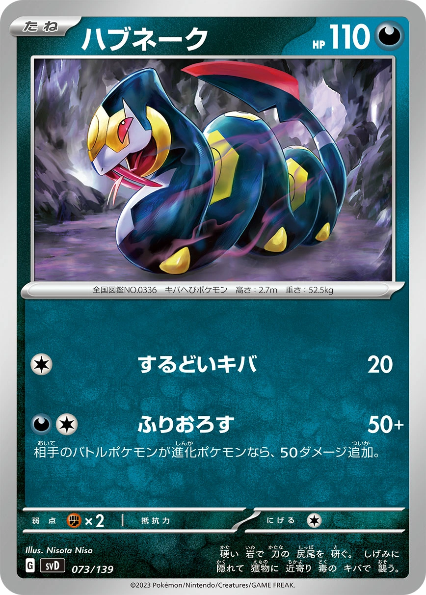 Carte Séviper — ex Start Decks
