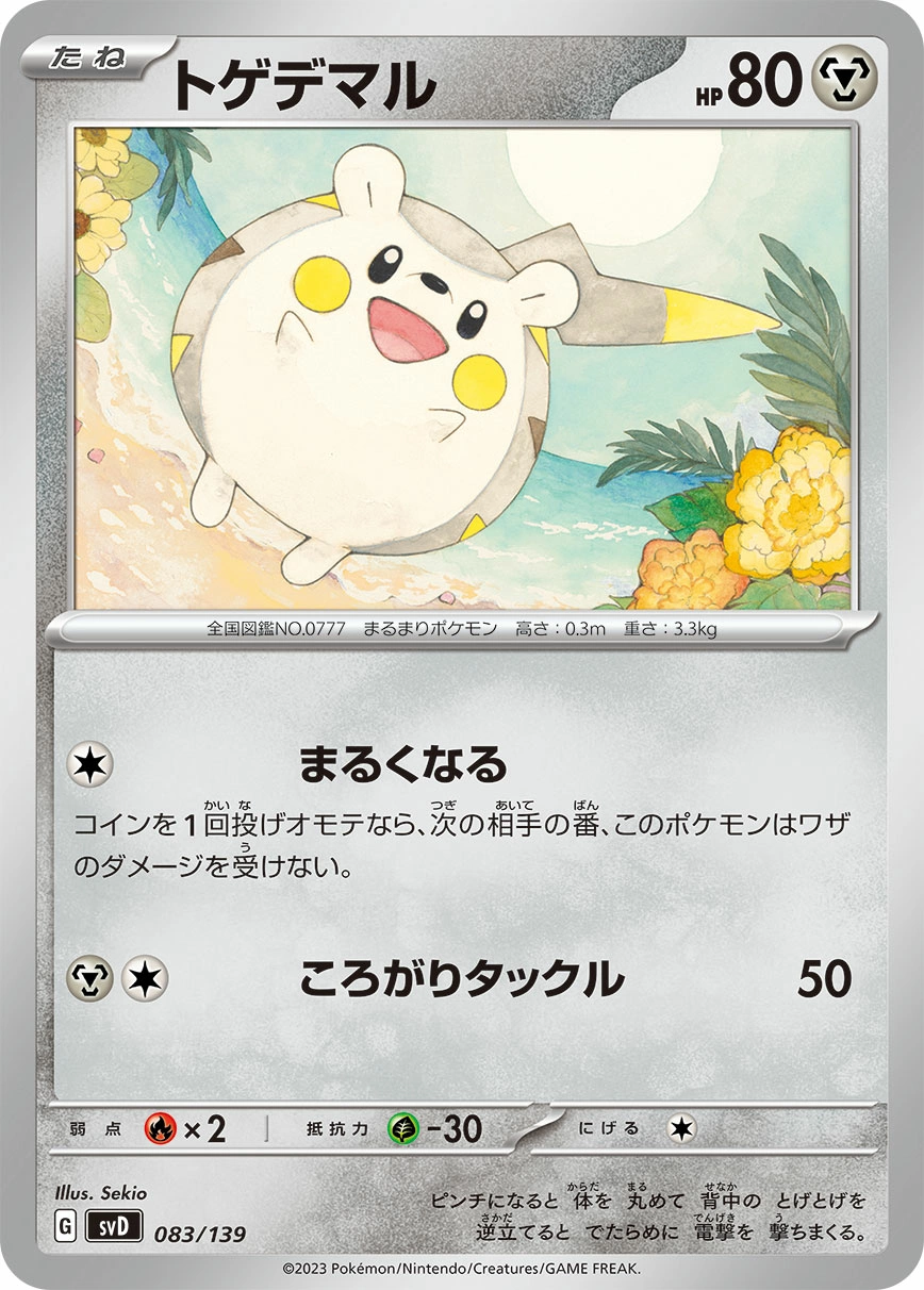 Carte Togedemaru — ex Start Decks