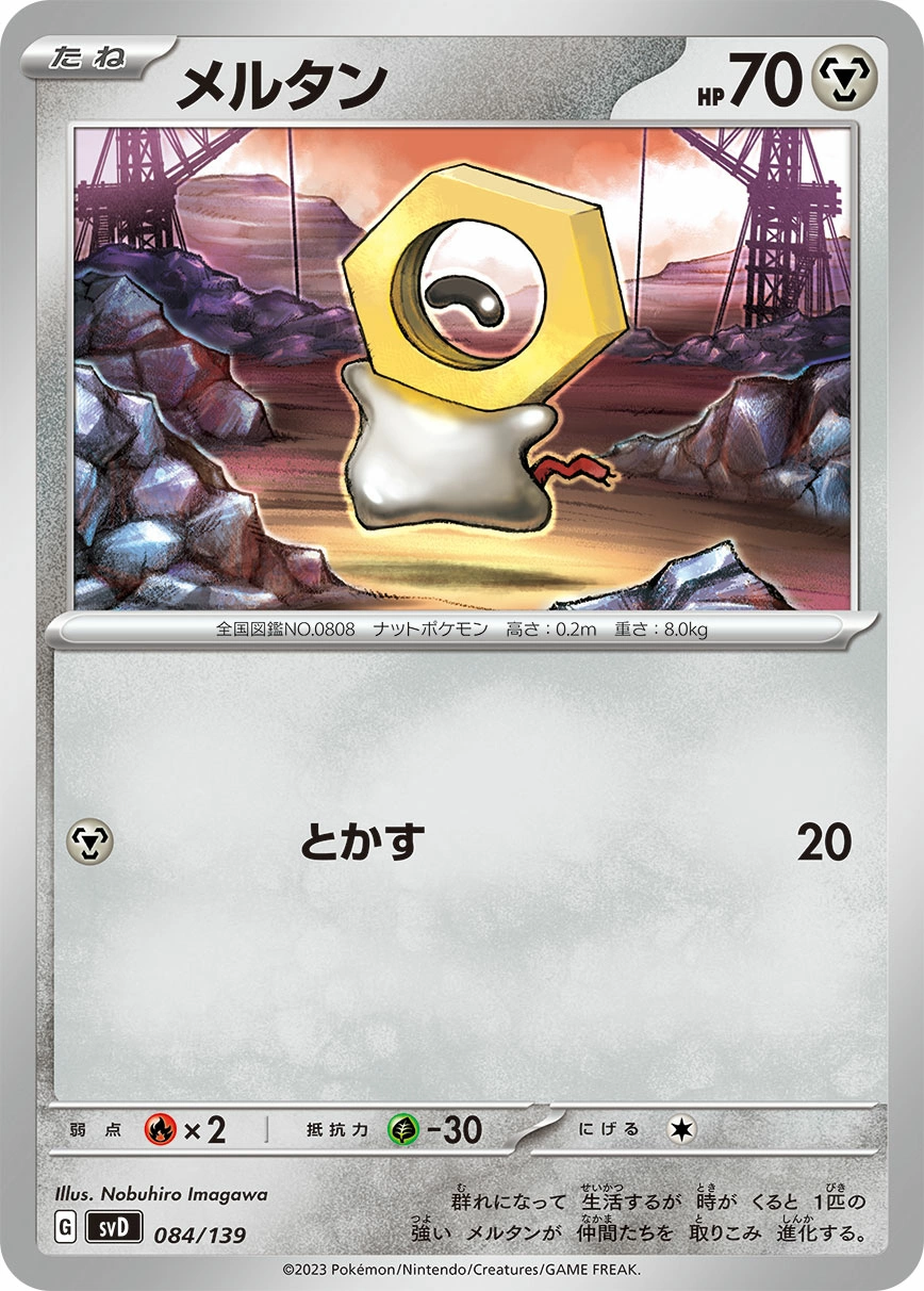 Carte Meltan — ex Start Decks