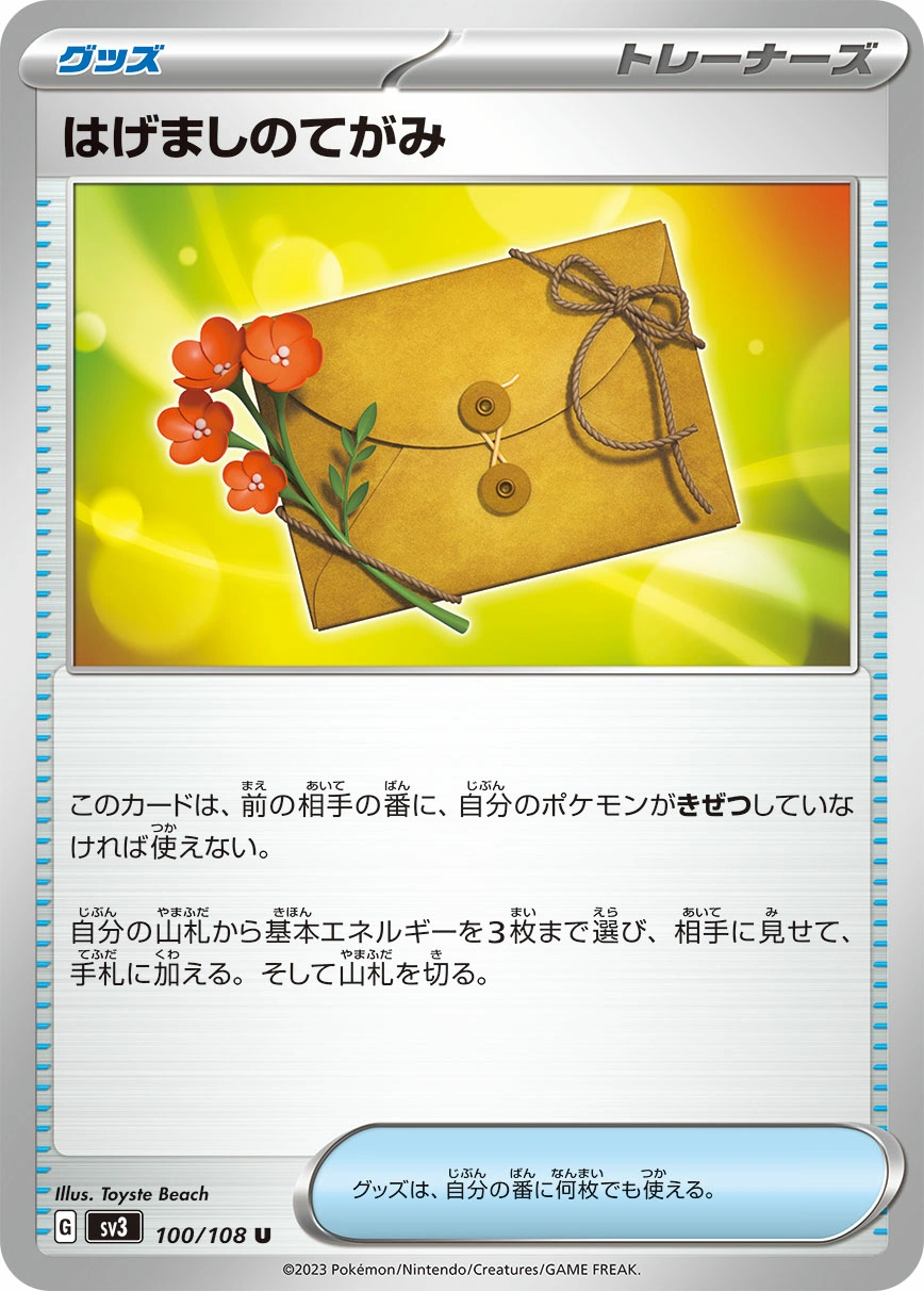 Carte Lettre d'Encouragement — Ruler of the Black Flame