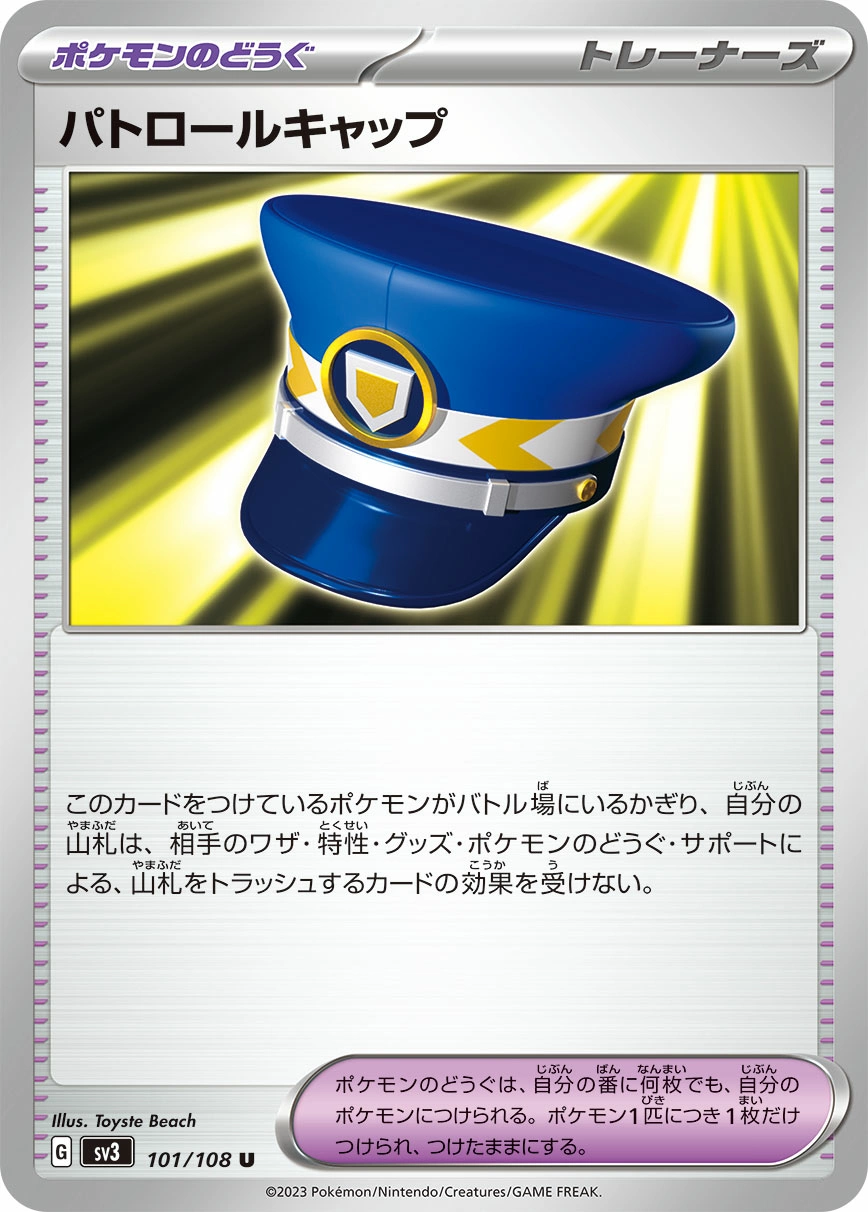Carte Casquette de Patrouille — Ruler of the Black Flame