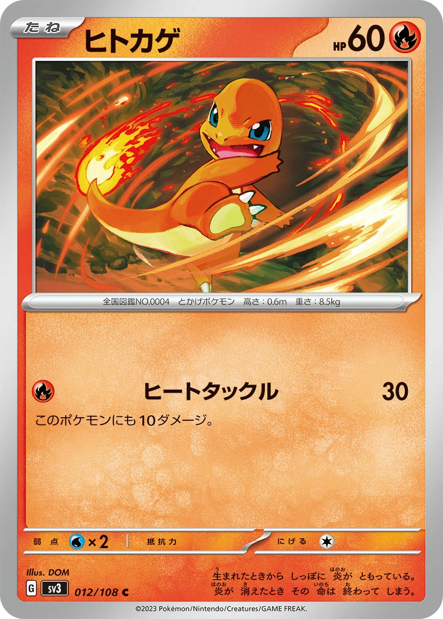 Carte Charmander — Ruler of the Black Flame