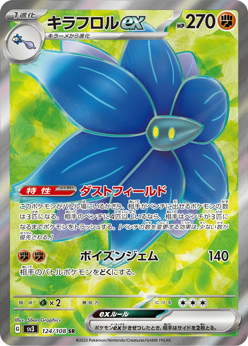 Carte Floréclat ex — Ruler of the Black Flame
