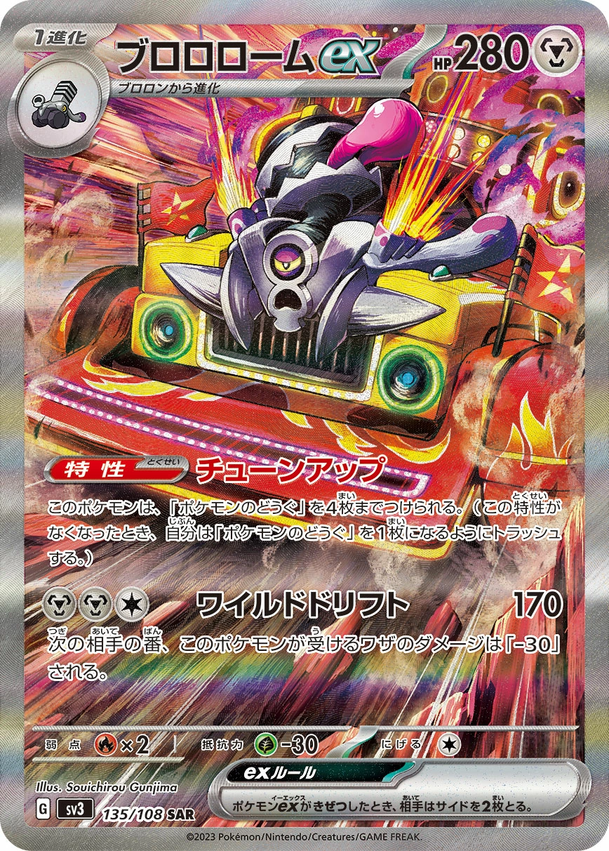 Carte Vrombotor ex — Ruler of the Black Flame
