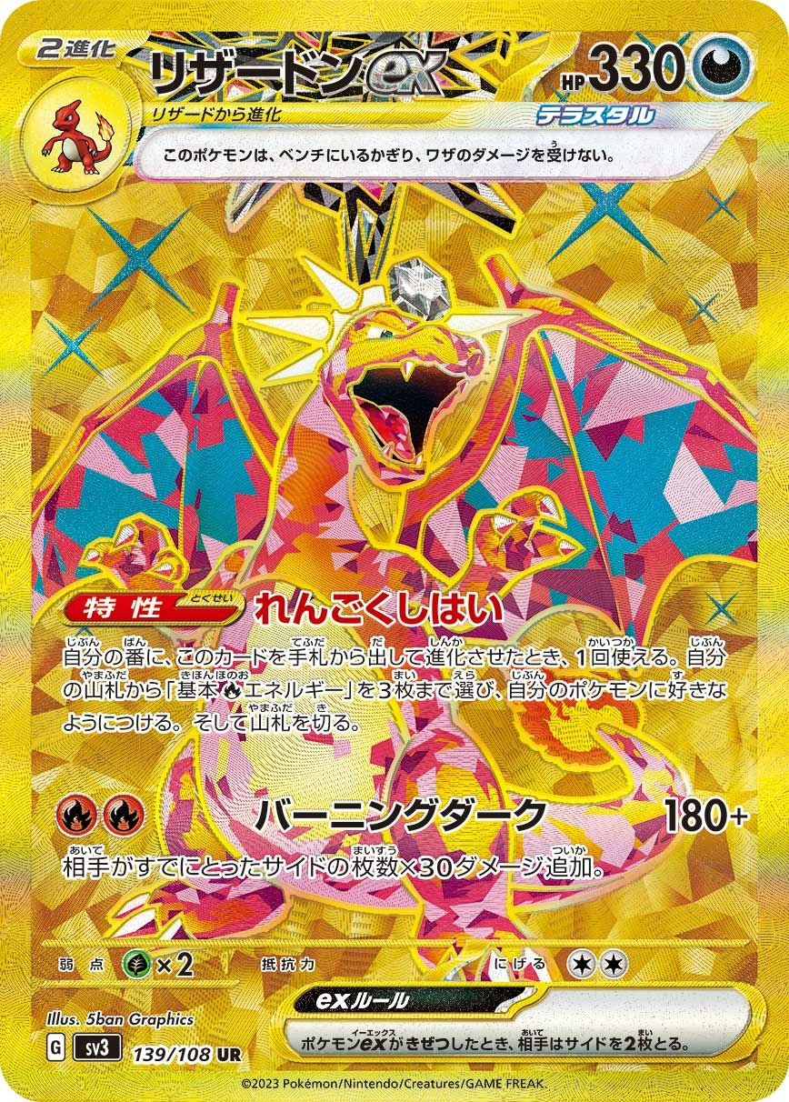 Carte Charizard — Ruler of the Black Flame