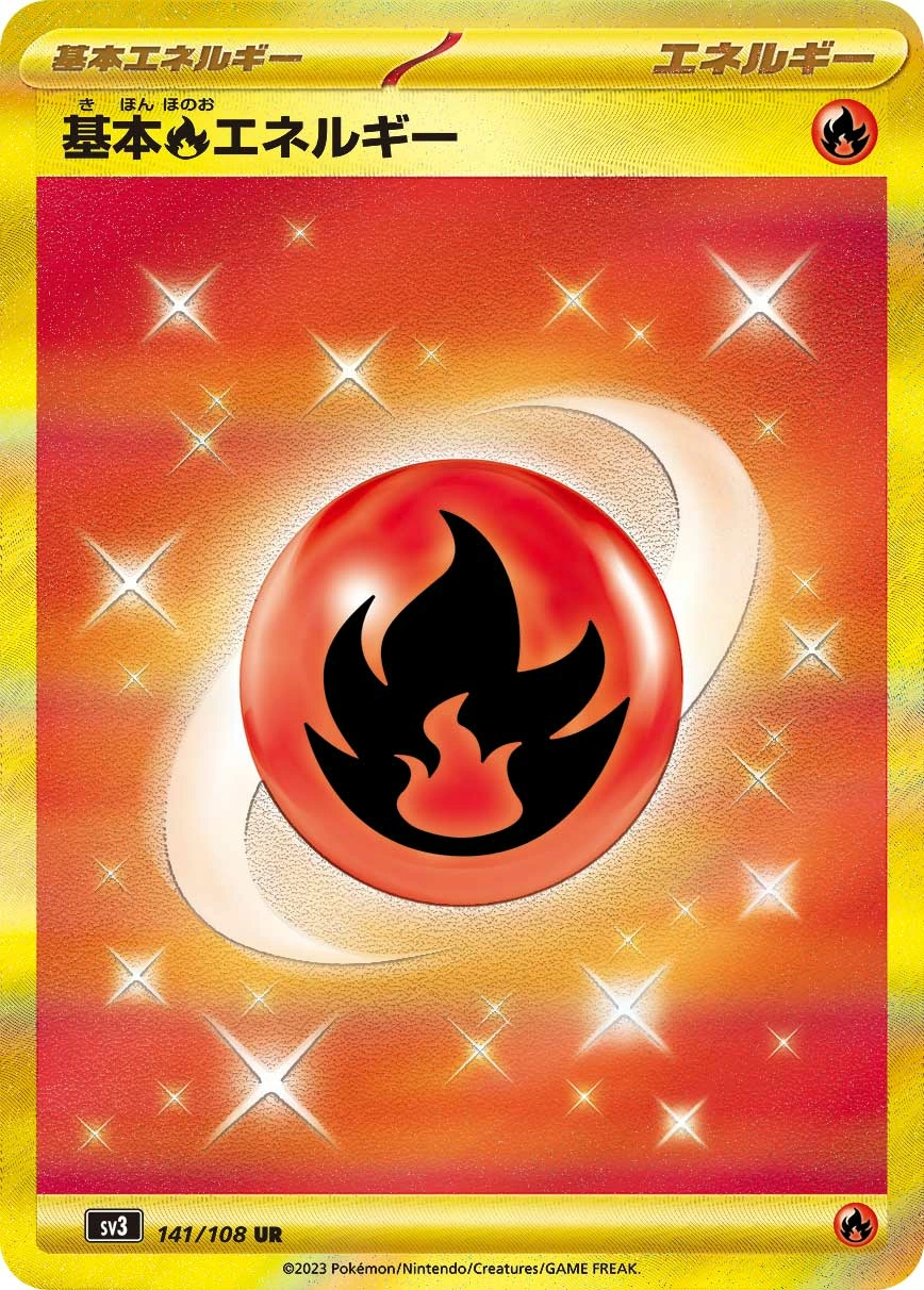 Carte Basic Fire Energy — Ruler of the Black Flame