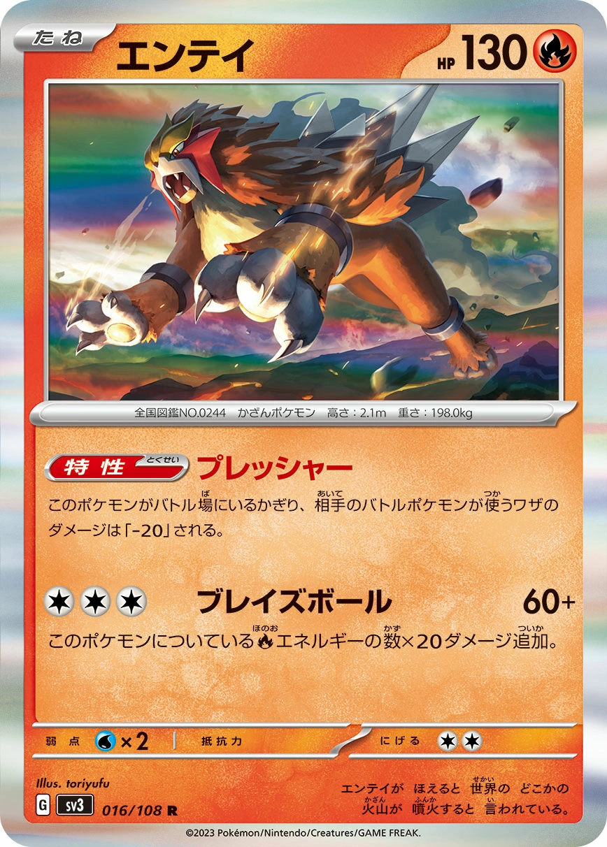 Carte Entei — Ruler of the Black Flame