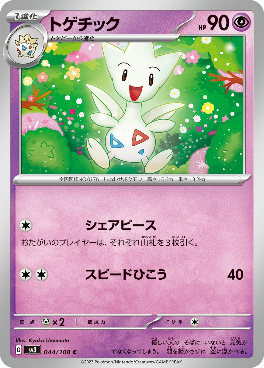 Carte Togetic — Ruler of the Black Flame