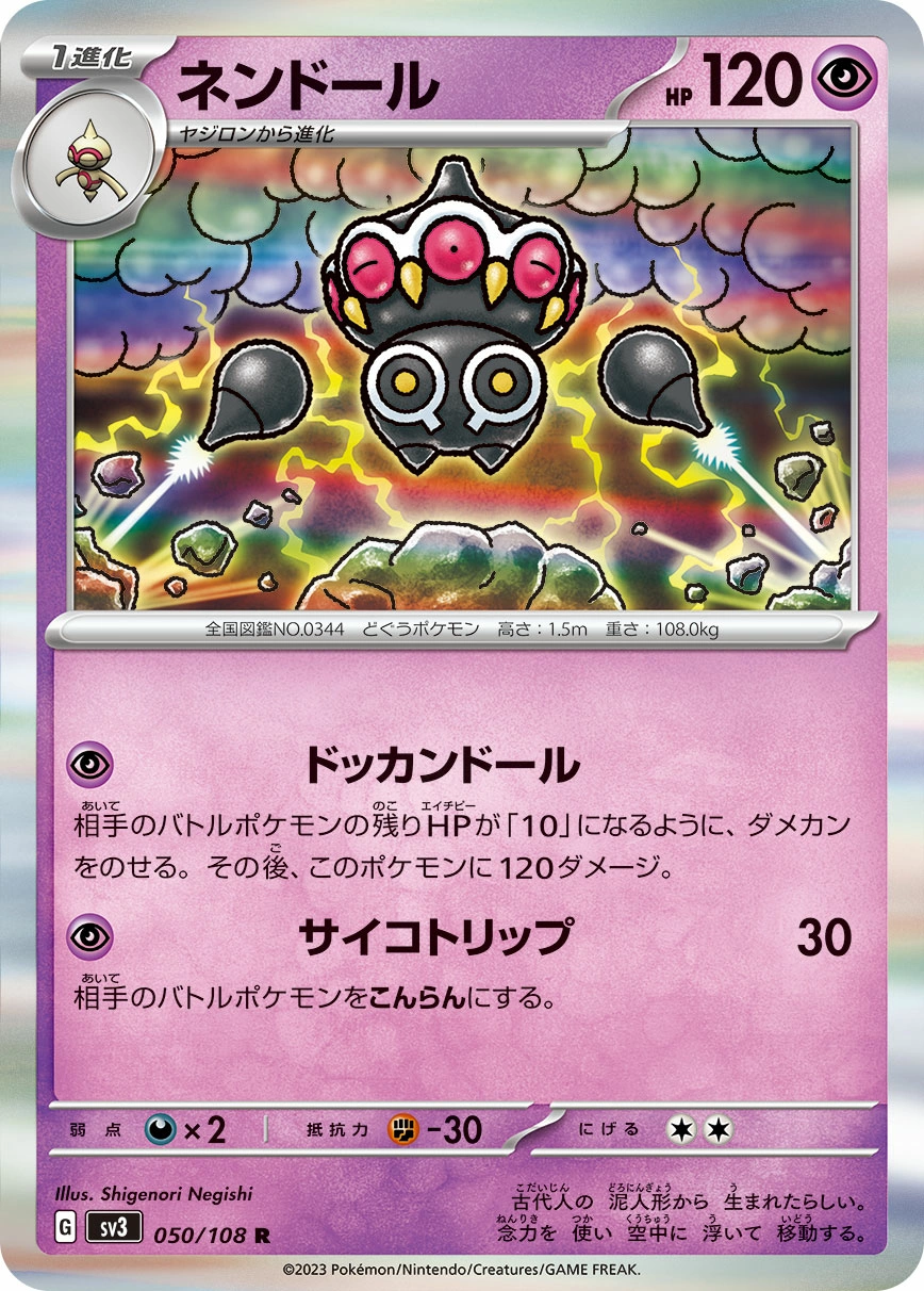 Carte Kaorine — Ruler of the Black Flame