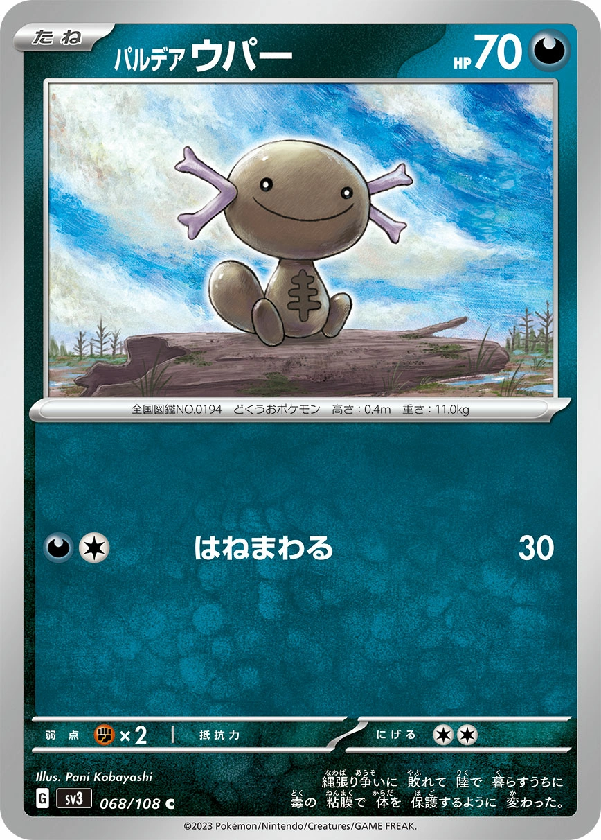 Carte Paldean Wooper — Ruler of the Black Flame