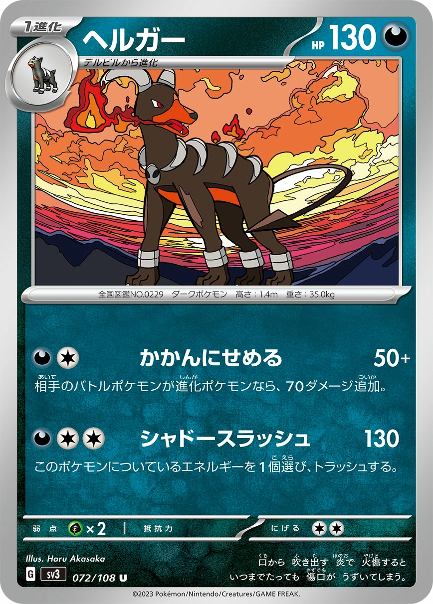 Carte Démolosse — Ruler of the Black Flame