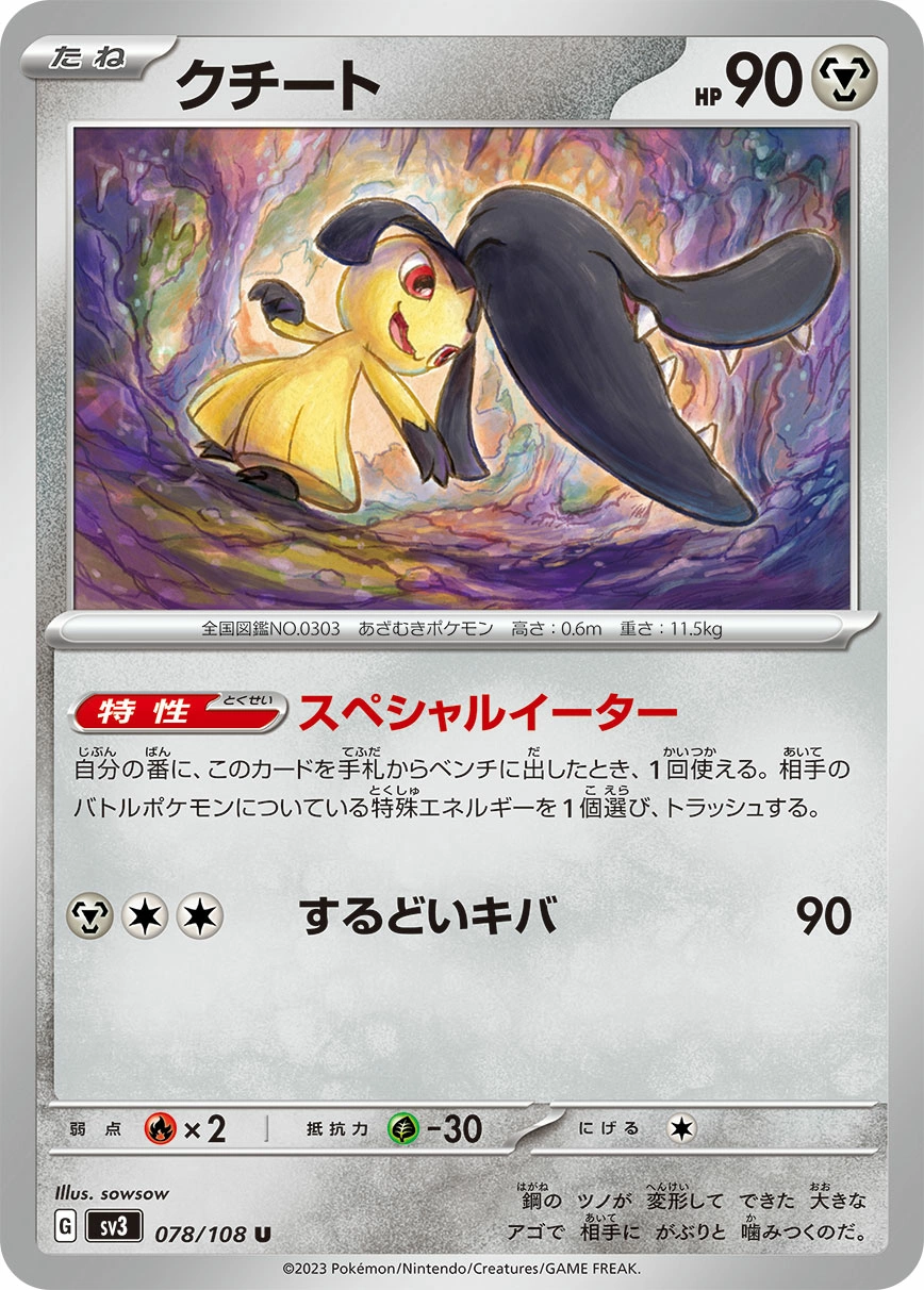 Carte Mysdibule — Ruler of the Black Flame