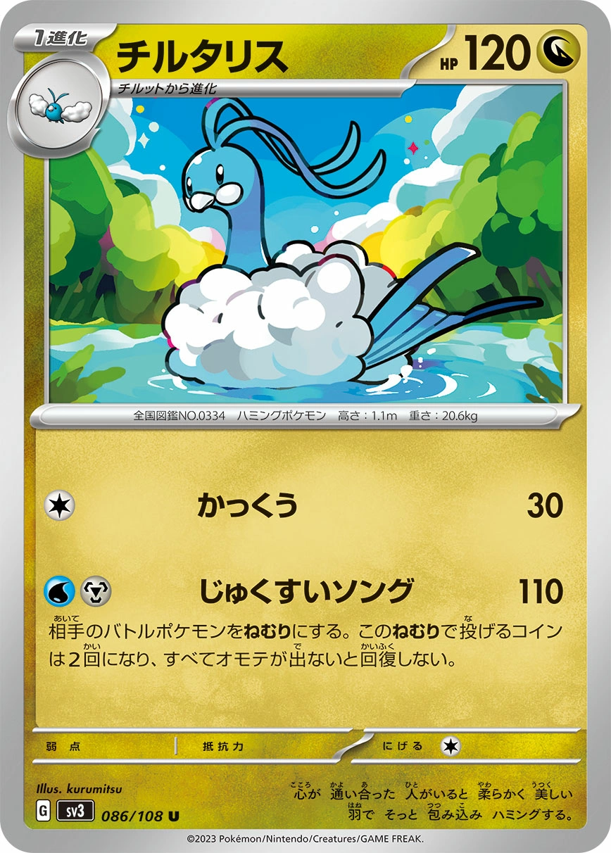 Carte Altaria — Ruler of the Black Flame