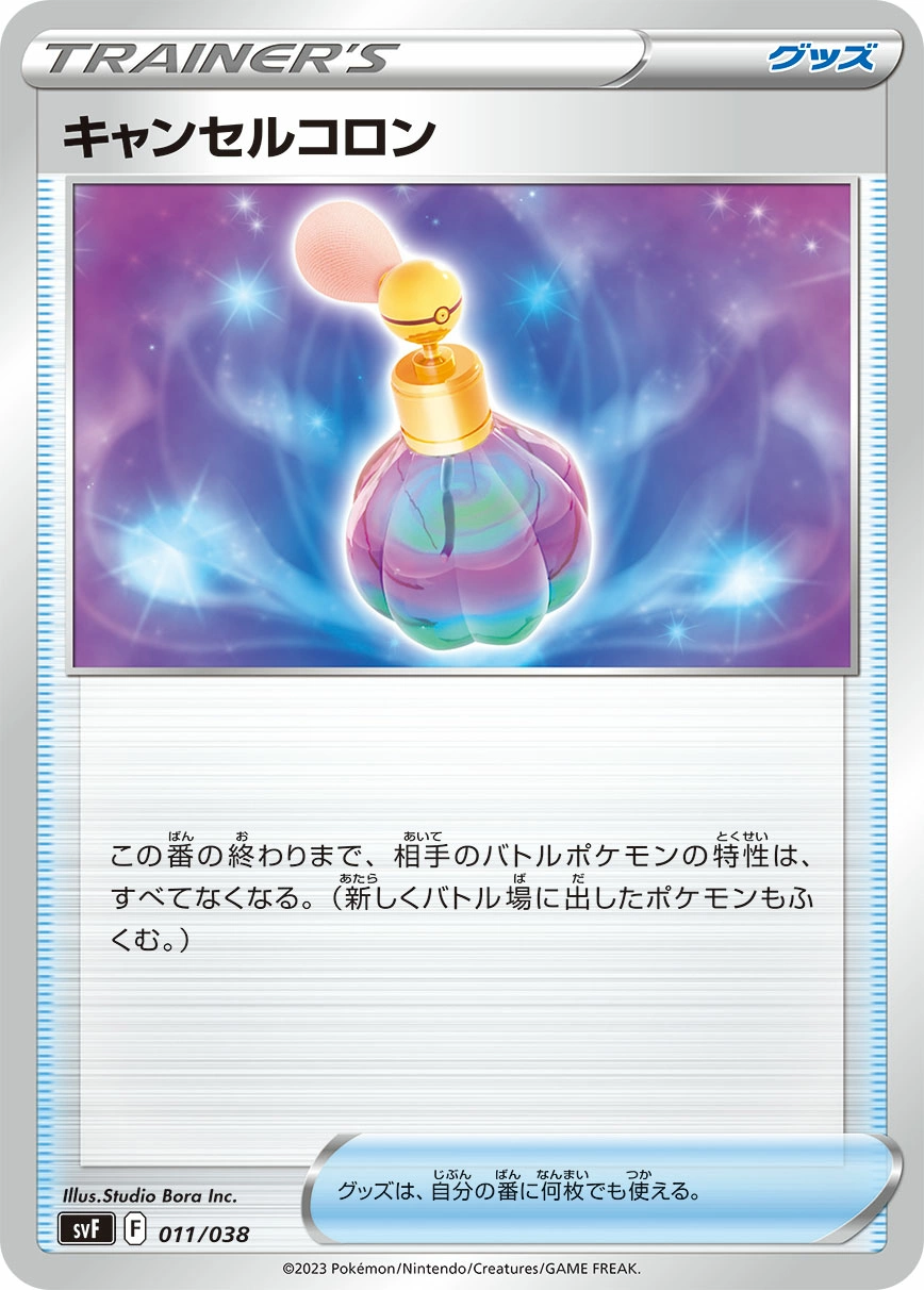 Carte Parfum Inhibiteur — Ruler of the Black Flame Deck Build Box