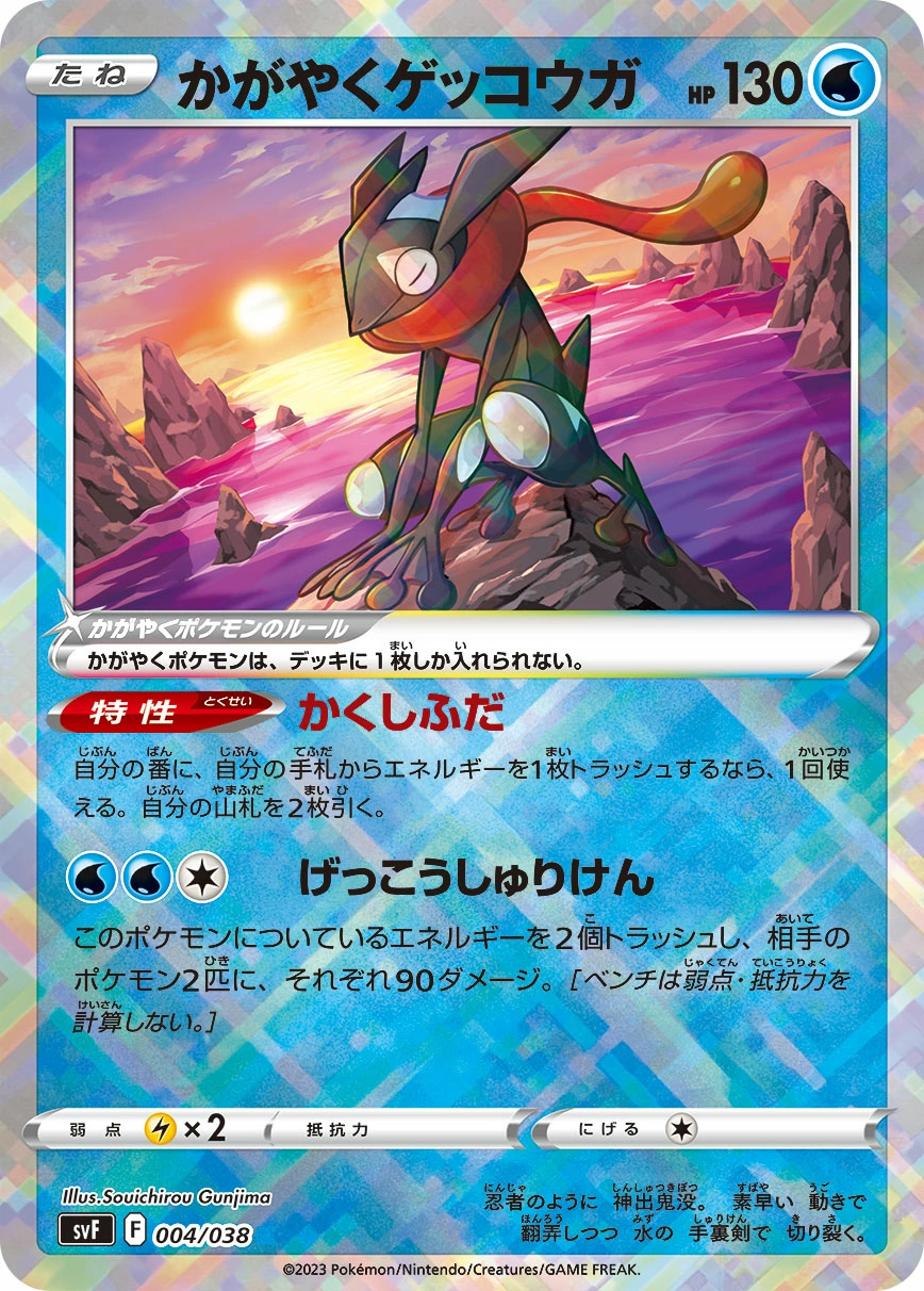 Carte Amphinobi Radieux — Ruler of the Black Flame Deck Build Box