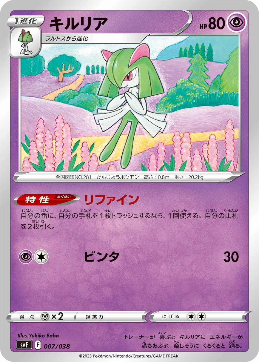 Carte Kirlia — Ruler of the Black Flame Deck Build Box