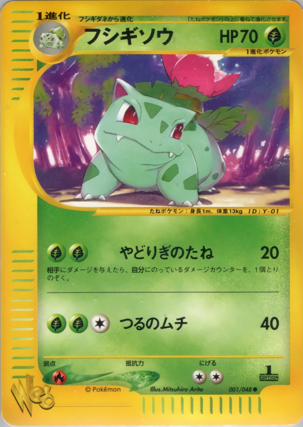 Carte Ivysaur — Pokemon Cardweb