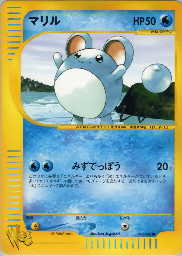 Carte Marill — Pokemon Cardweb