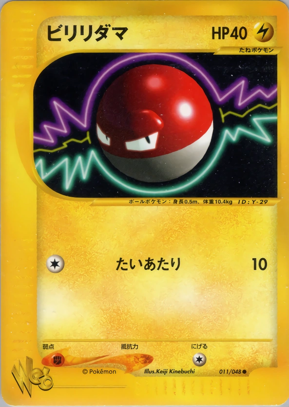 Carte Voltorb — Pokemon Cardweb