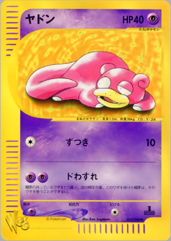 Carte Slowpoke — Pokemon Cardweb