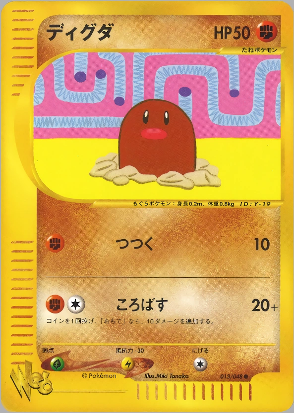 Carte Diglett — Pokemon Cardweb