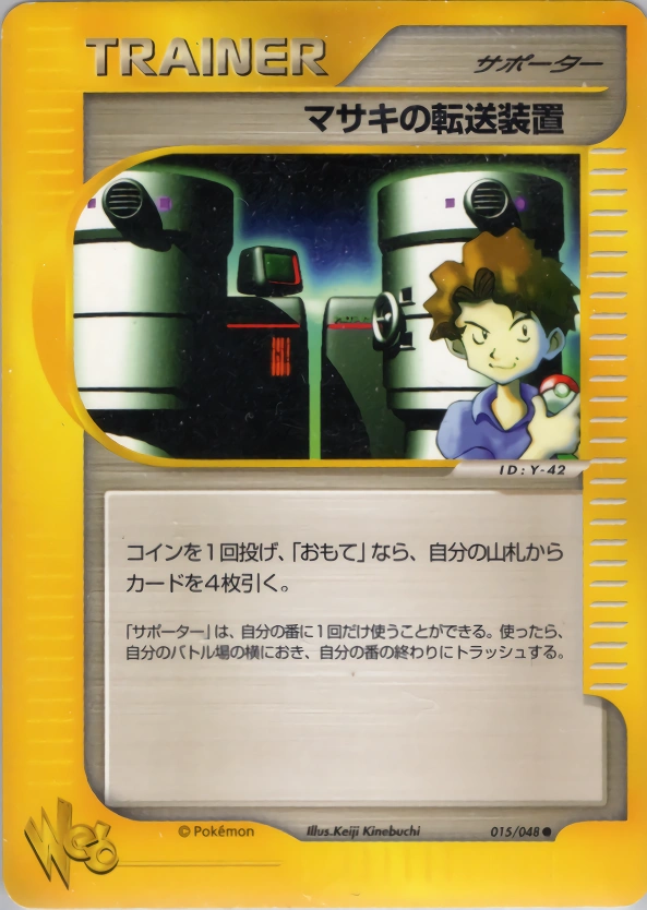 Carte Bill's Teleporter — Pokemon Cardweb