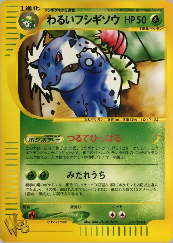 Carte Dark Ivysaur — Pokemon Cardweb