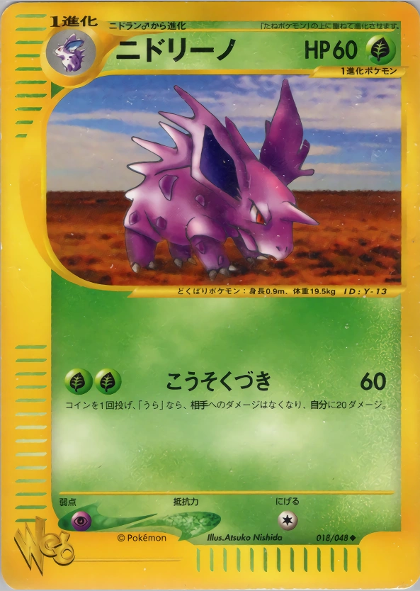 Carte Nidorino — Pokemon Cardweb