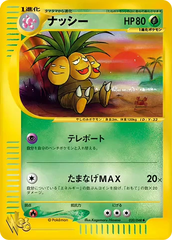 Carte Exeggutor — Pokemon Cardweb