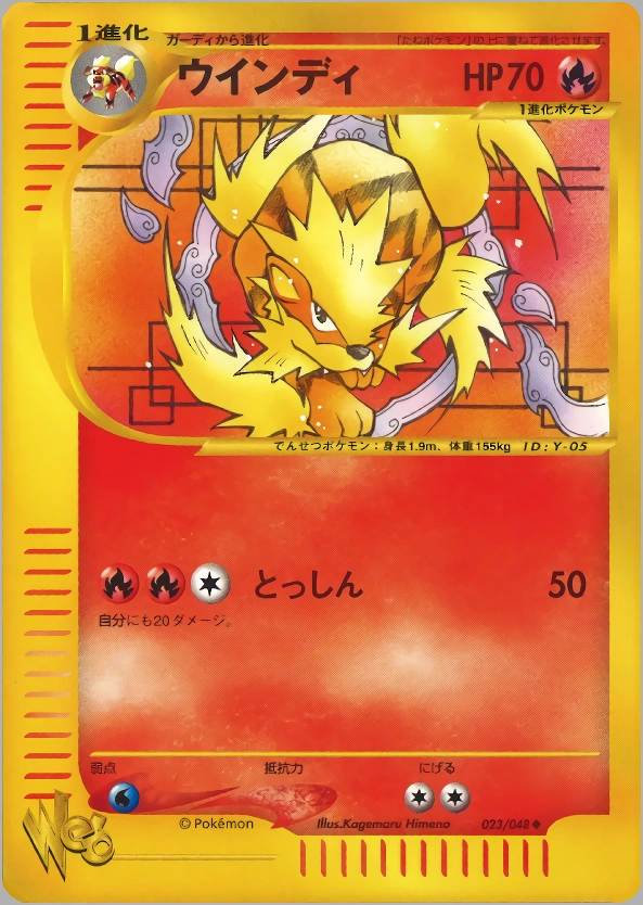 Carte Arcanine — Pokemon Cardweb