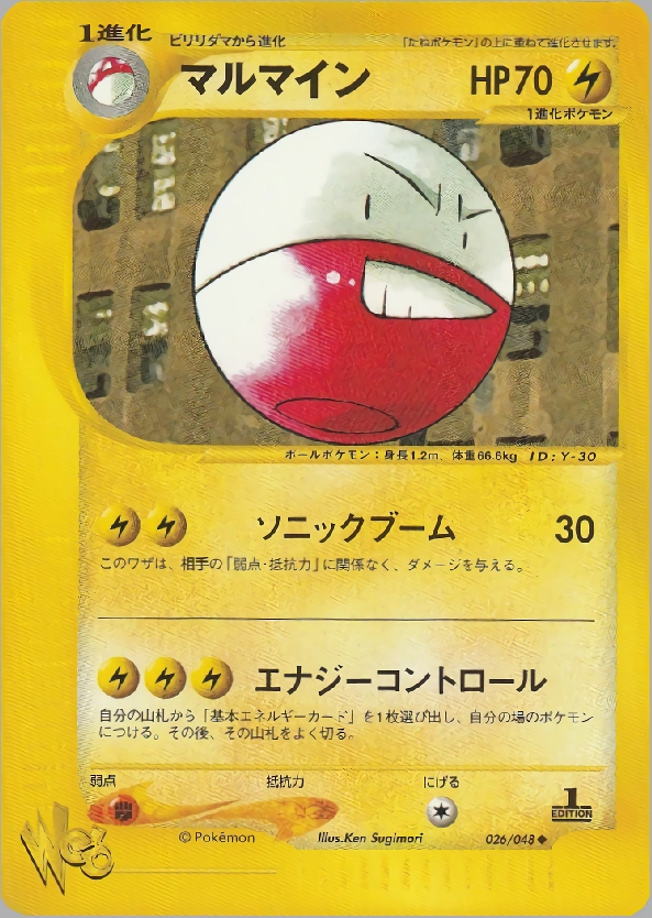 Carte Electrode — Pokemon Cardweb