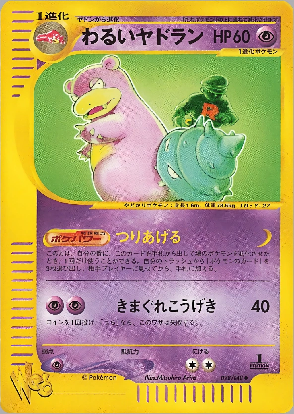 Carte Dark Slowbro — Pokemon Cardweb