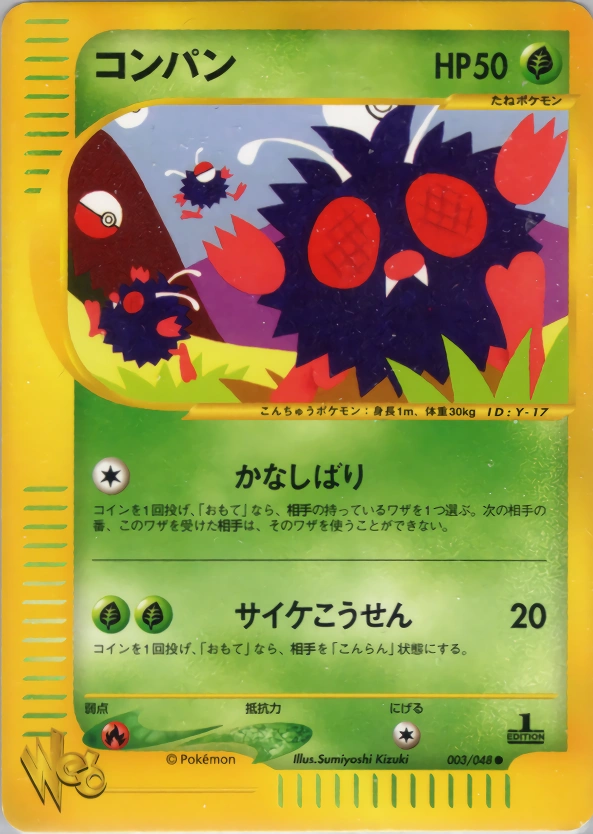 Carte Venonat — Pokemon Cardweb